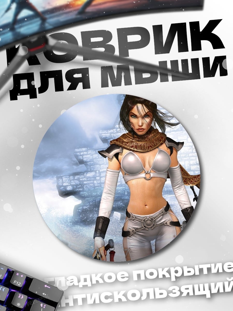 Коврик круглый Воительница постапокалипсис