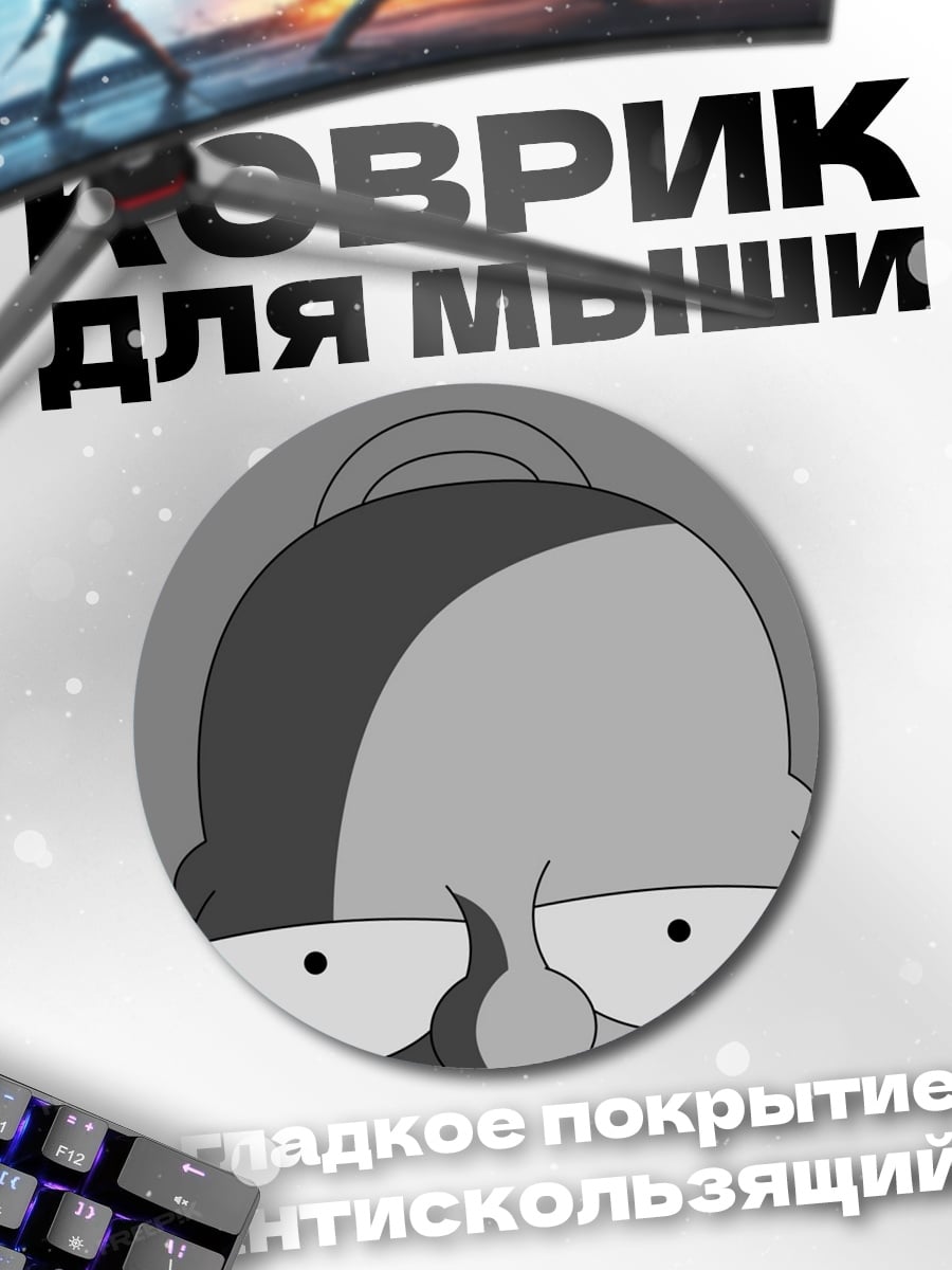 Коврик круглый Грустный персонаж мультфильм