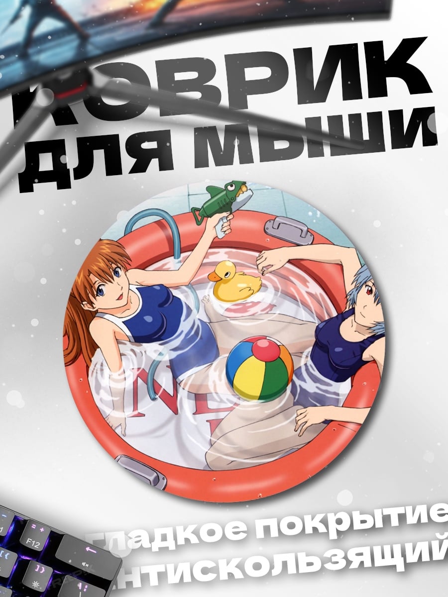 Коврик круглый Аниме девушки в бассейне