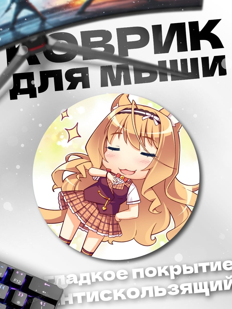 Коврик круглый Чиби девушка с ушками