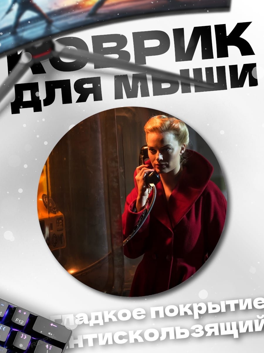 Коврик круглый Женщина у телефона