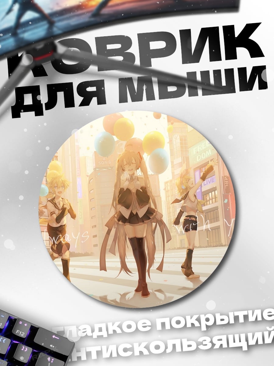 Коврик круглый Аниме девушки