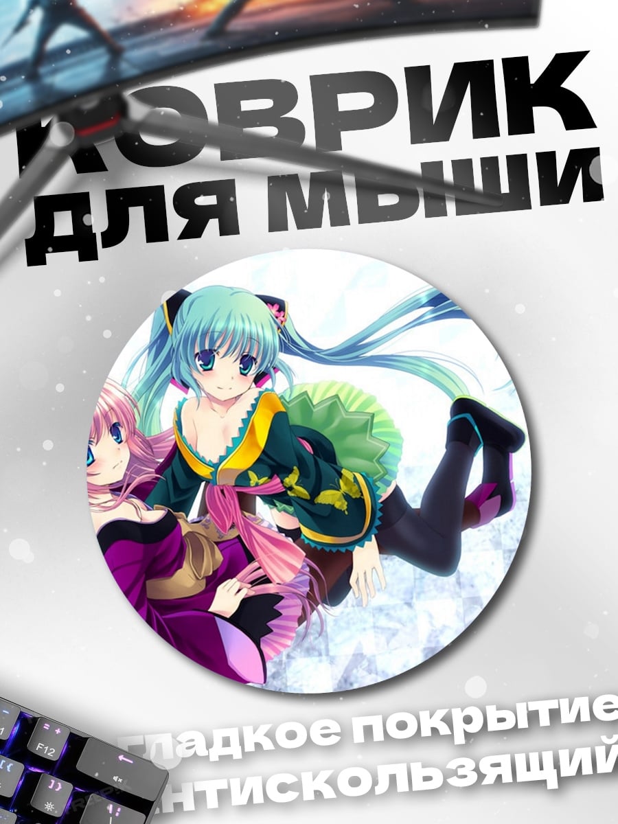 Коврик круглый Аниме девушки