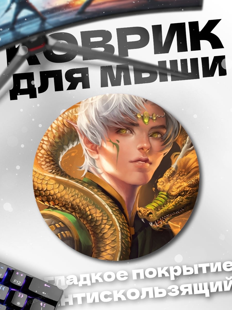Коврик круглый Парень с драконом
