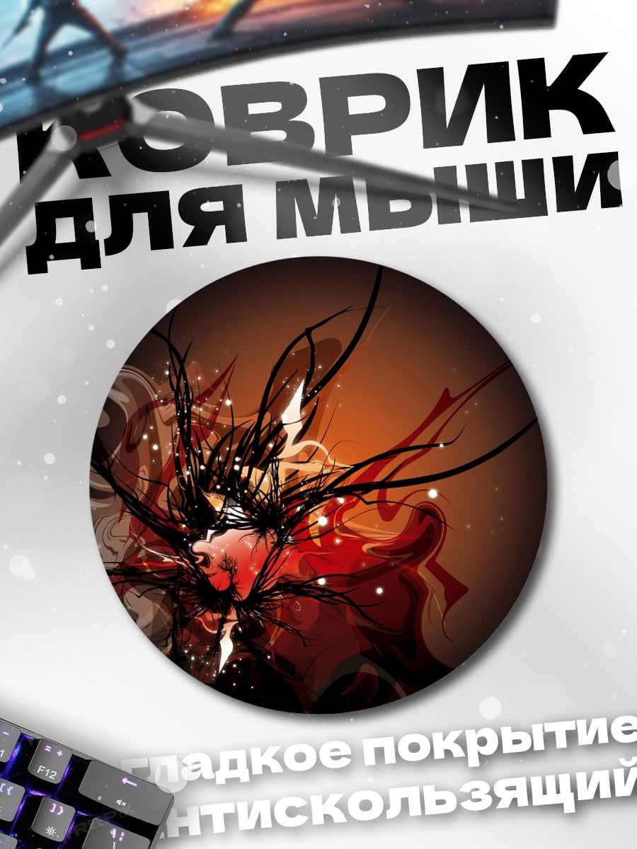Коврик круглый Абстрактный взрыв цвета