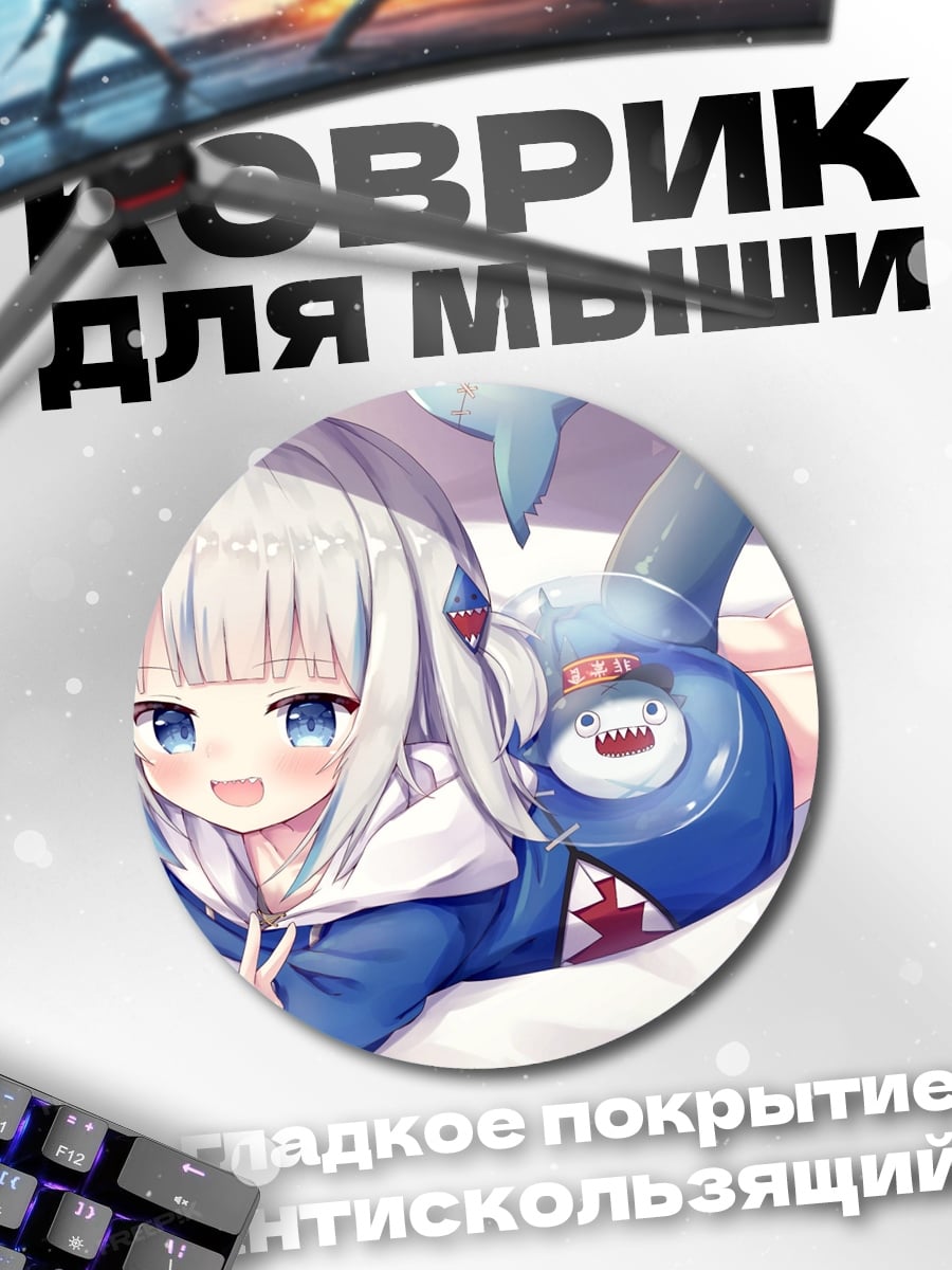 Коврик круглый Аниме акула девочка