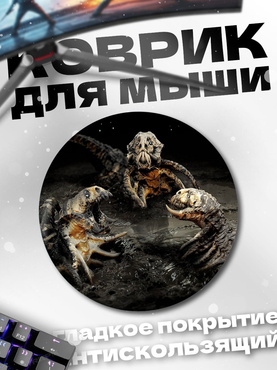 Коврик круглый Три скелета
