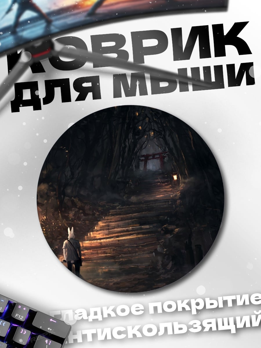 Коврик круглый Аниме девушка фонарь