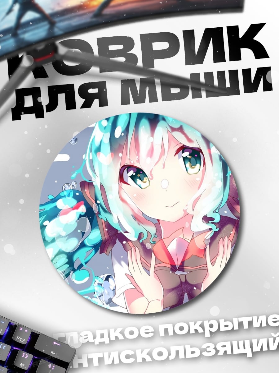 Коврик круглый Аниме девушка вода