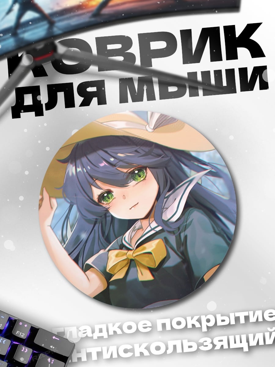 Коврик круглый Аниме девушка в шляпе