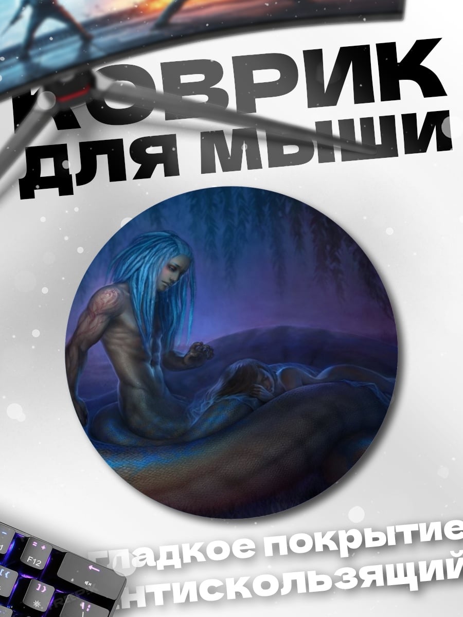 Коврик круглый Змей с синими волосами