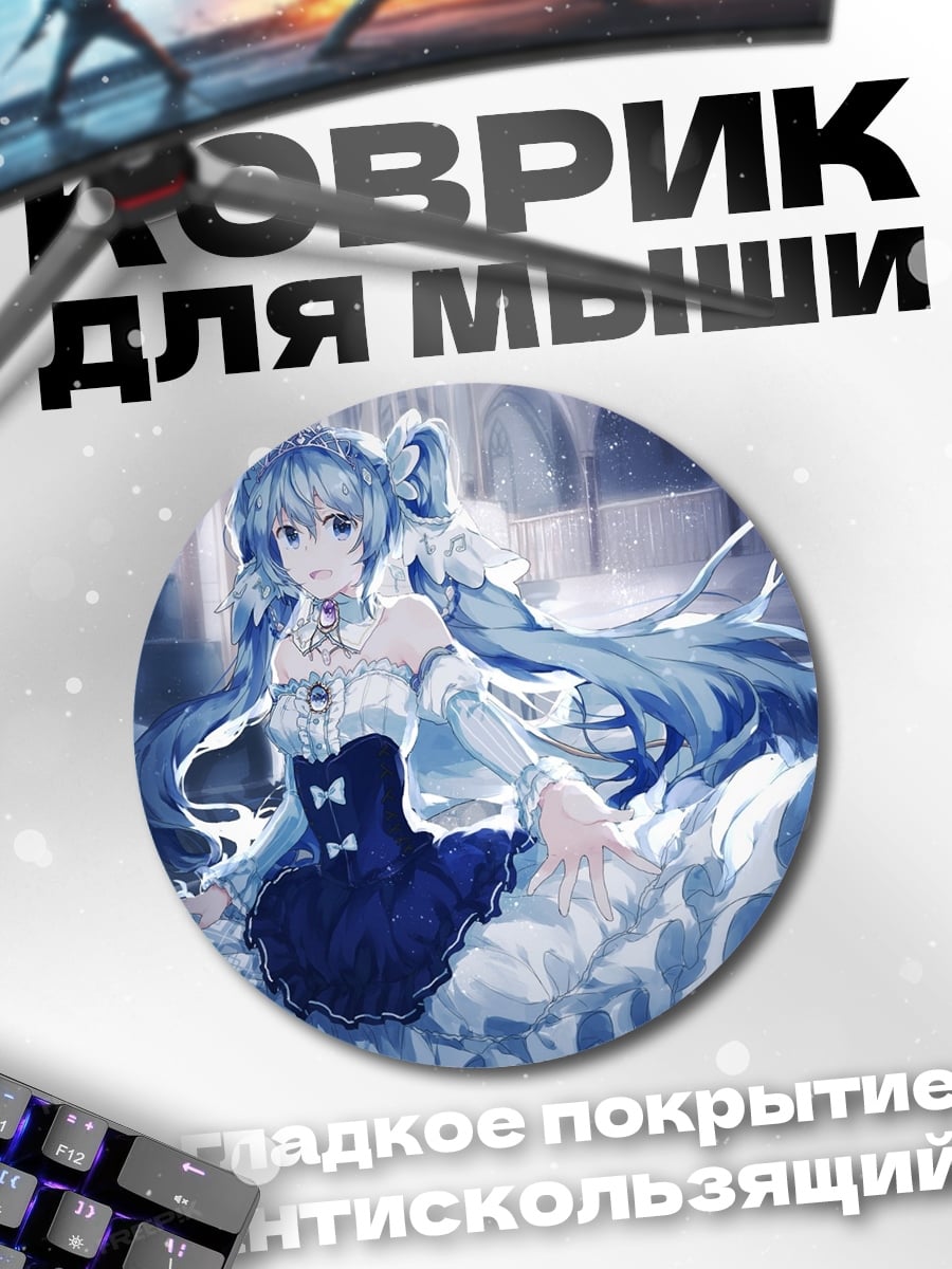 Коврик круглый Аниме девушка в синем