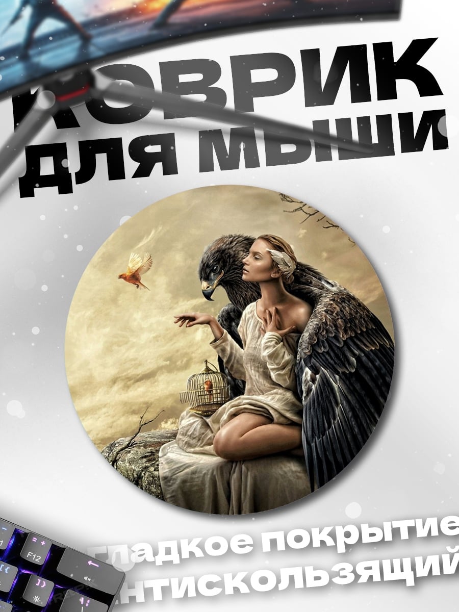 Коврик круглый Девушка с орлом