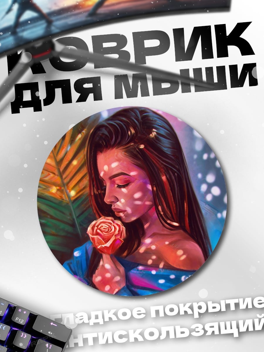 Коврик круглый Девушка с розой