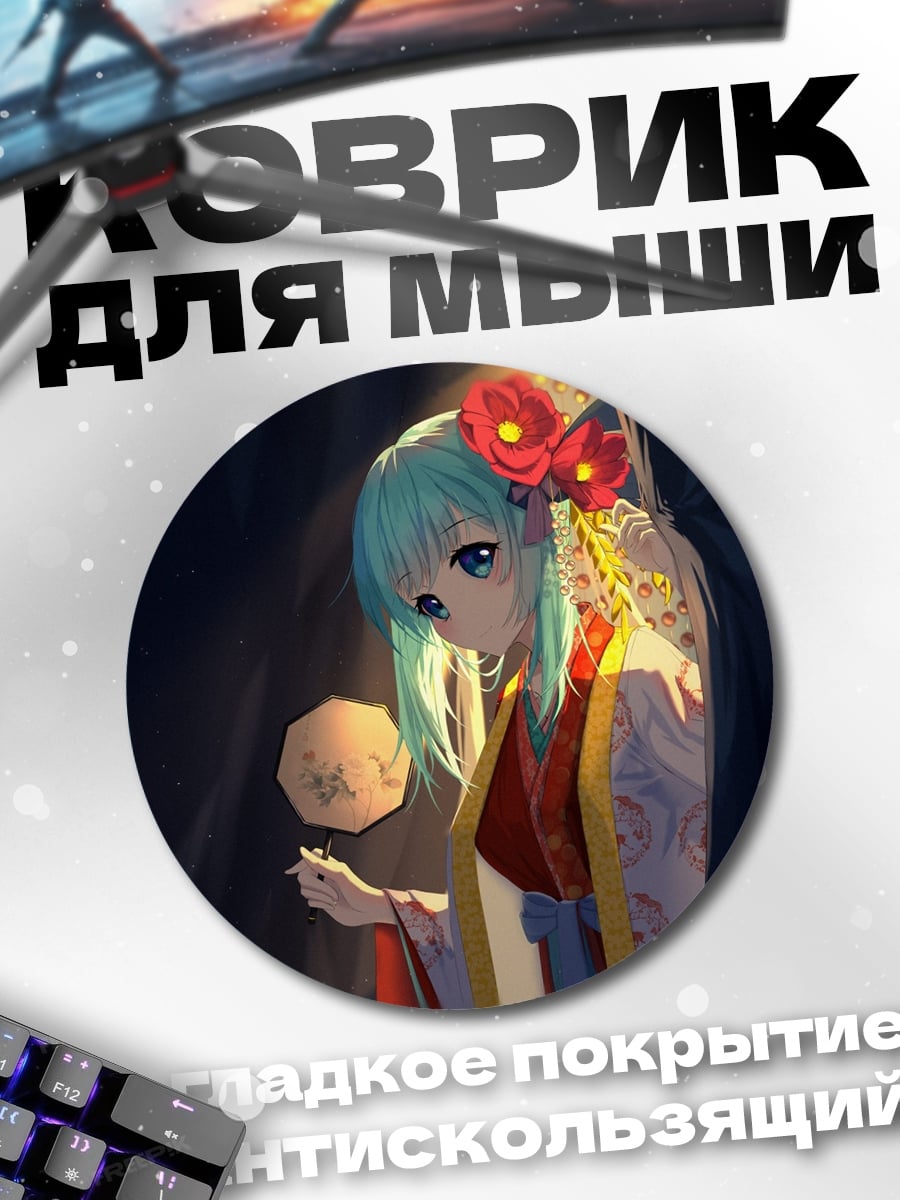 Коврик круглый Аниме девушка с луной