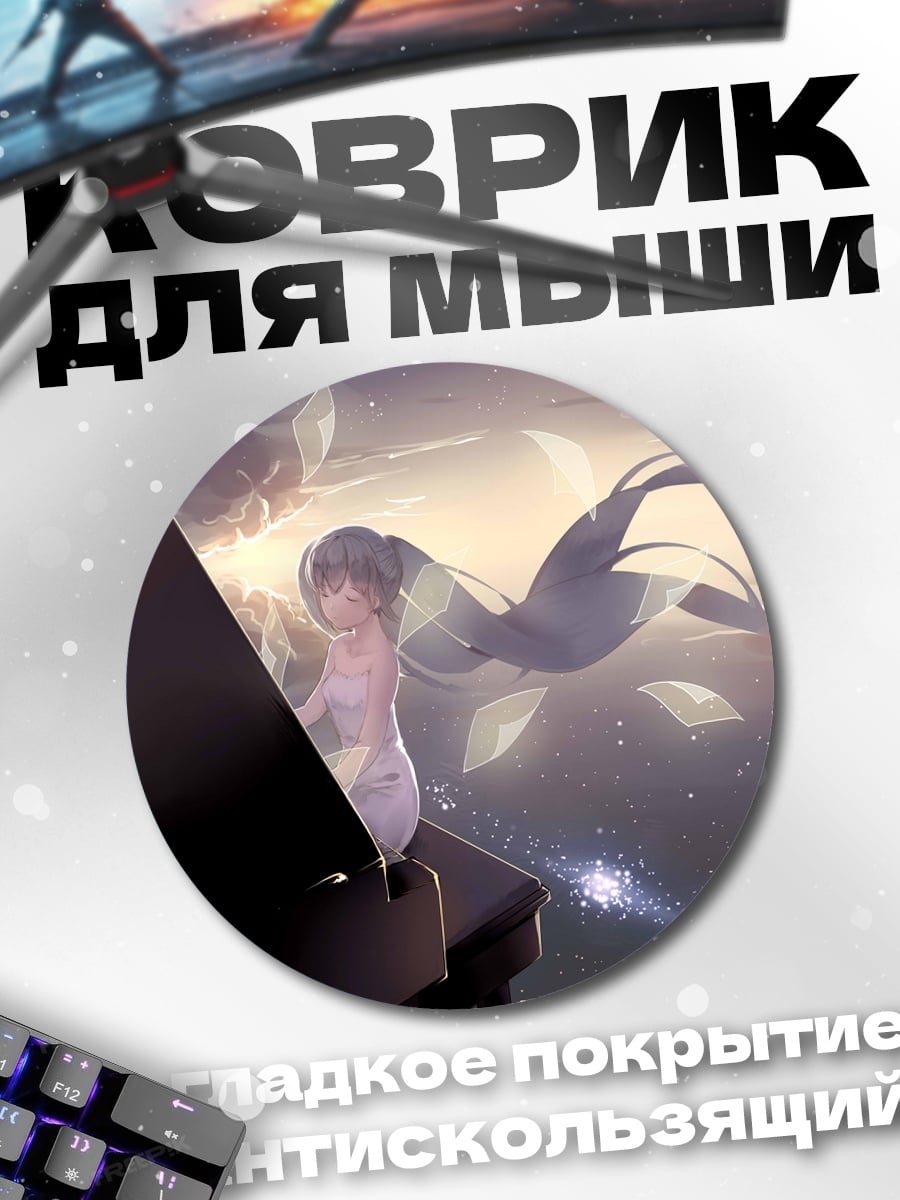 Коврик круглый Девушка в небе