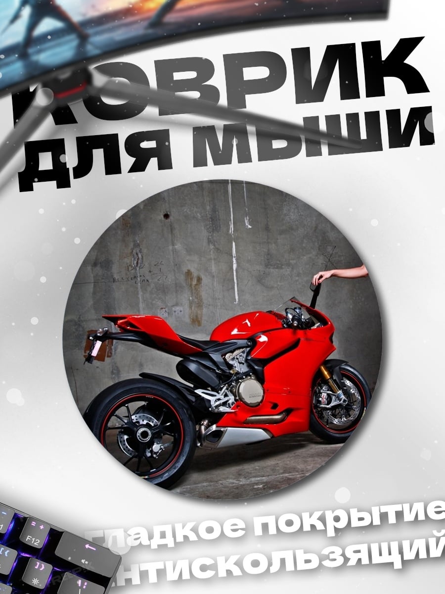 Коврик круглый Девушка и мотоцикл