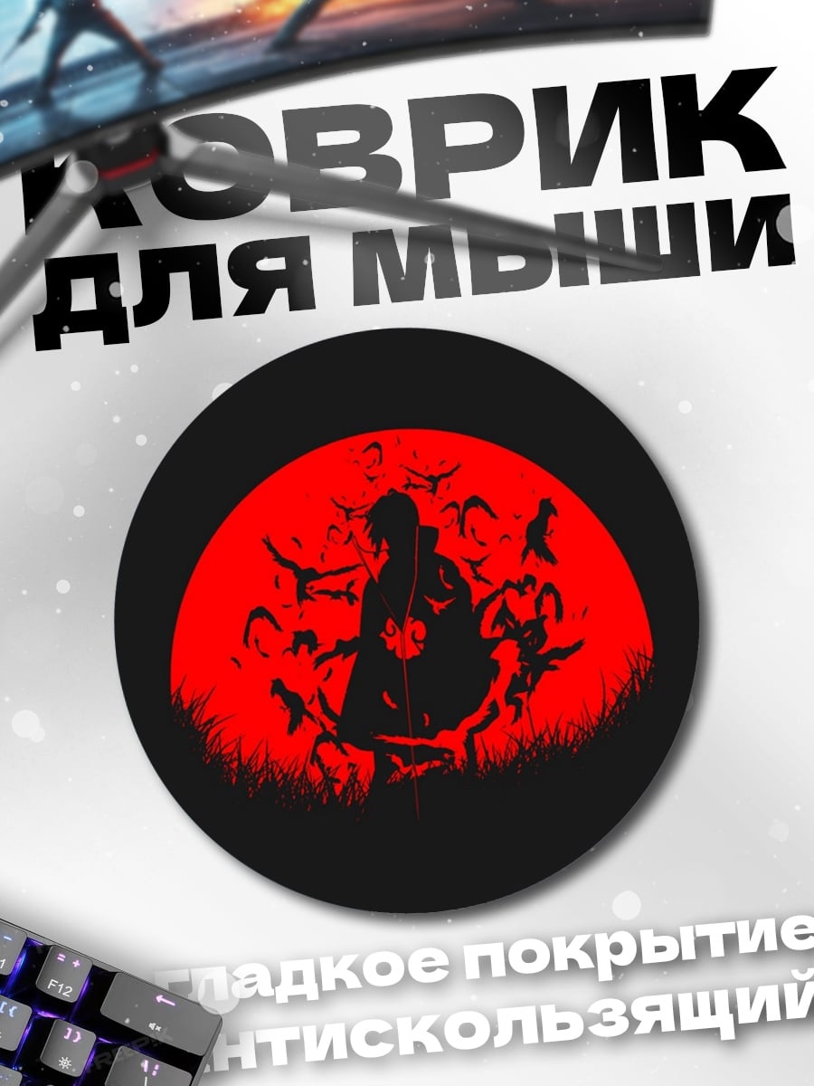 Коврик круглый Красная луна ниндзя