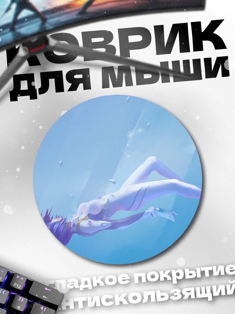 Коврик круглый Девушка в воде