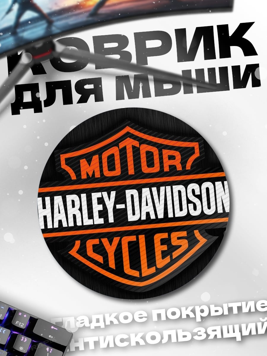 Коврик круглый Логотип Harley-Davidson
