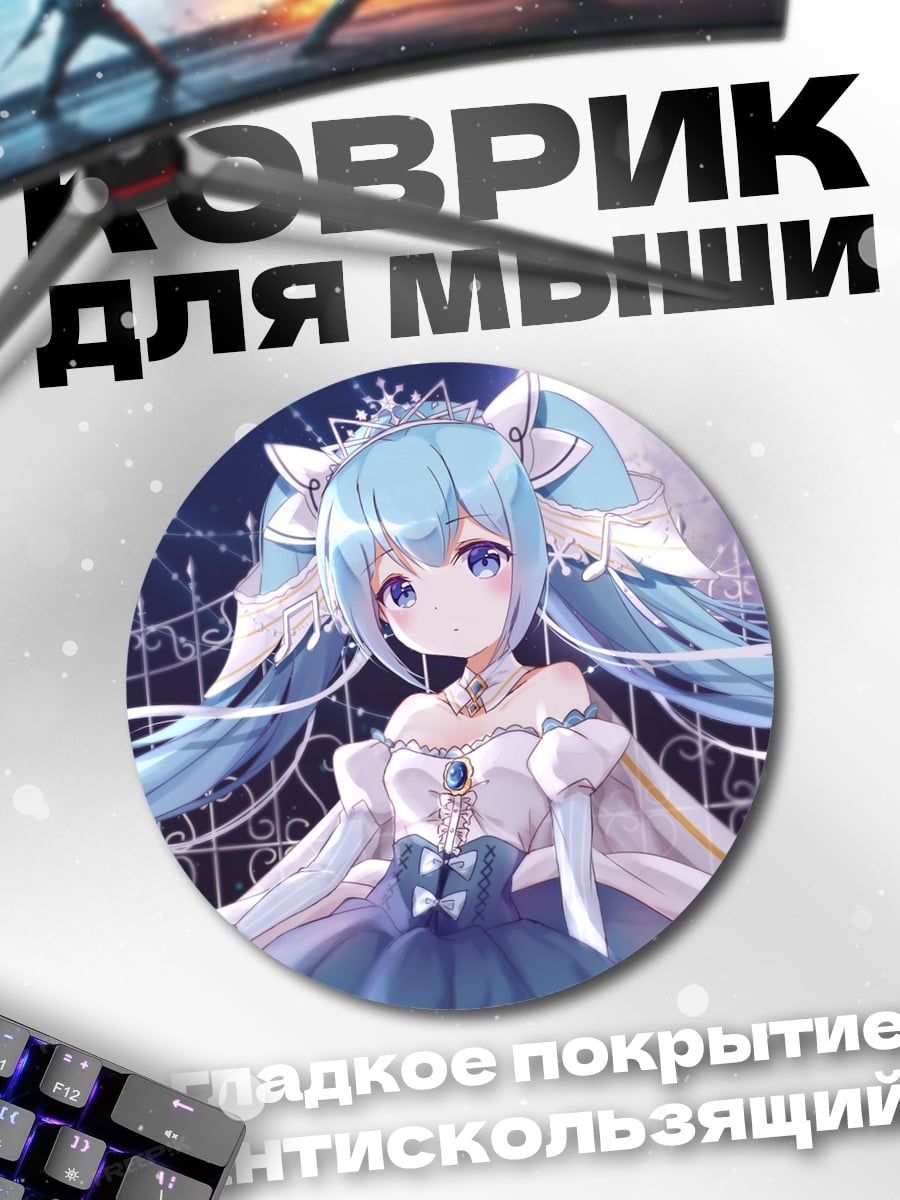 Коврик круглый Аниме девушка в платье