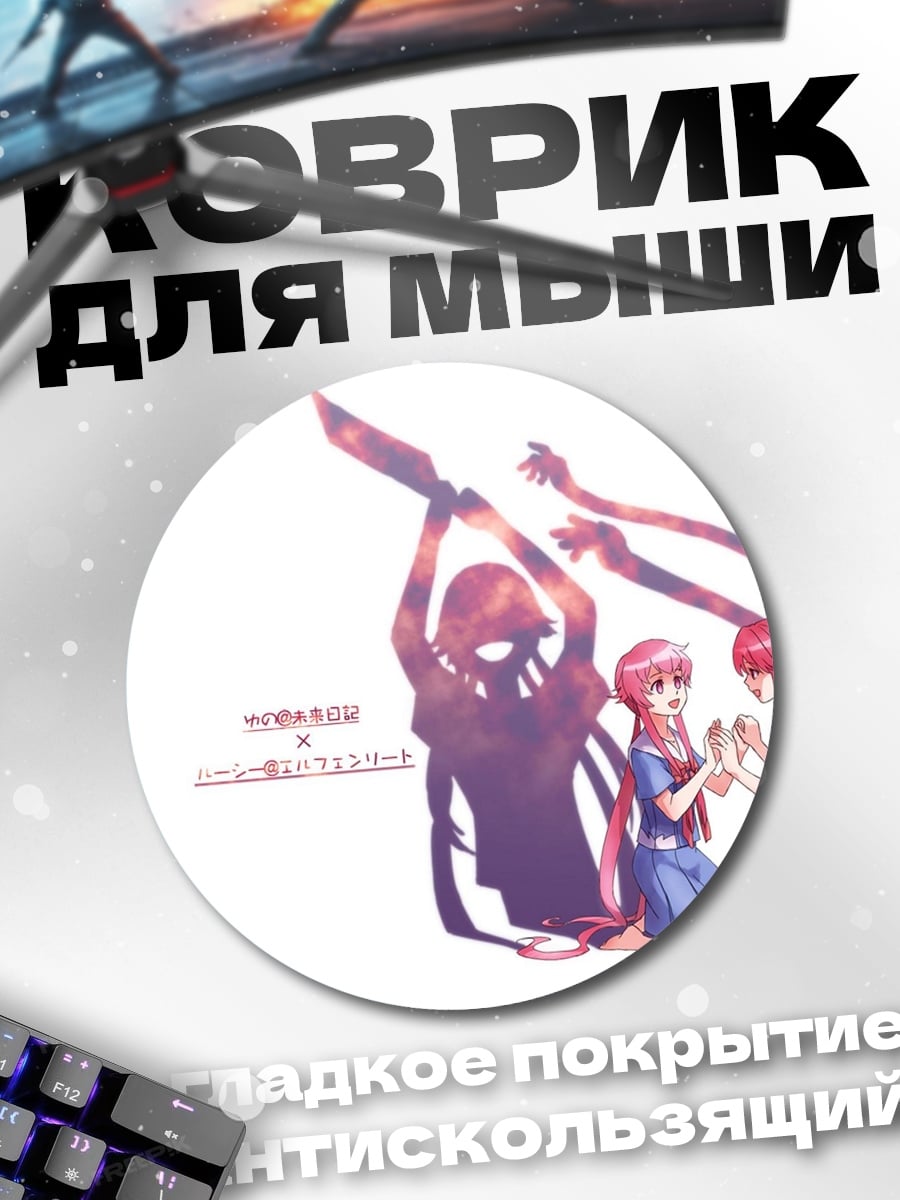 Коврик круглый Две девушки и тени