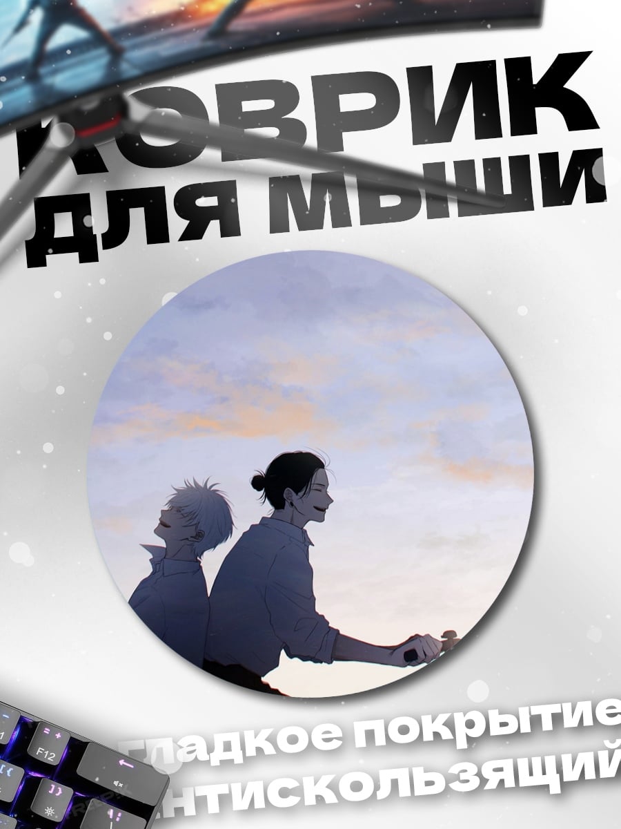Коврик круглый Пара на велосипеде