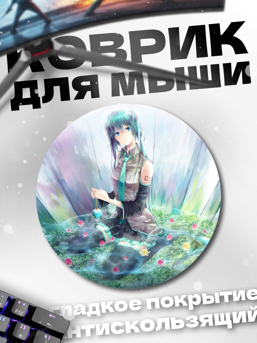 Коврик круглый Аниме девушка цветы