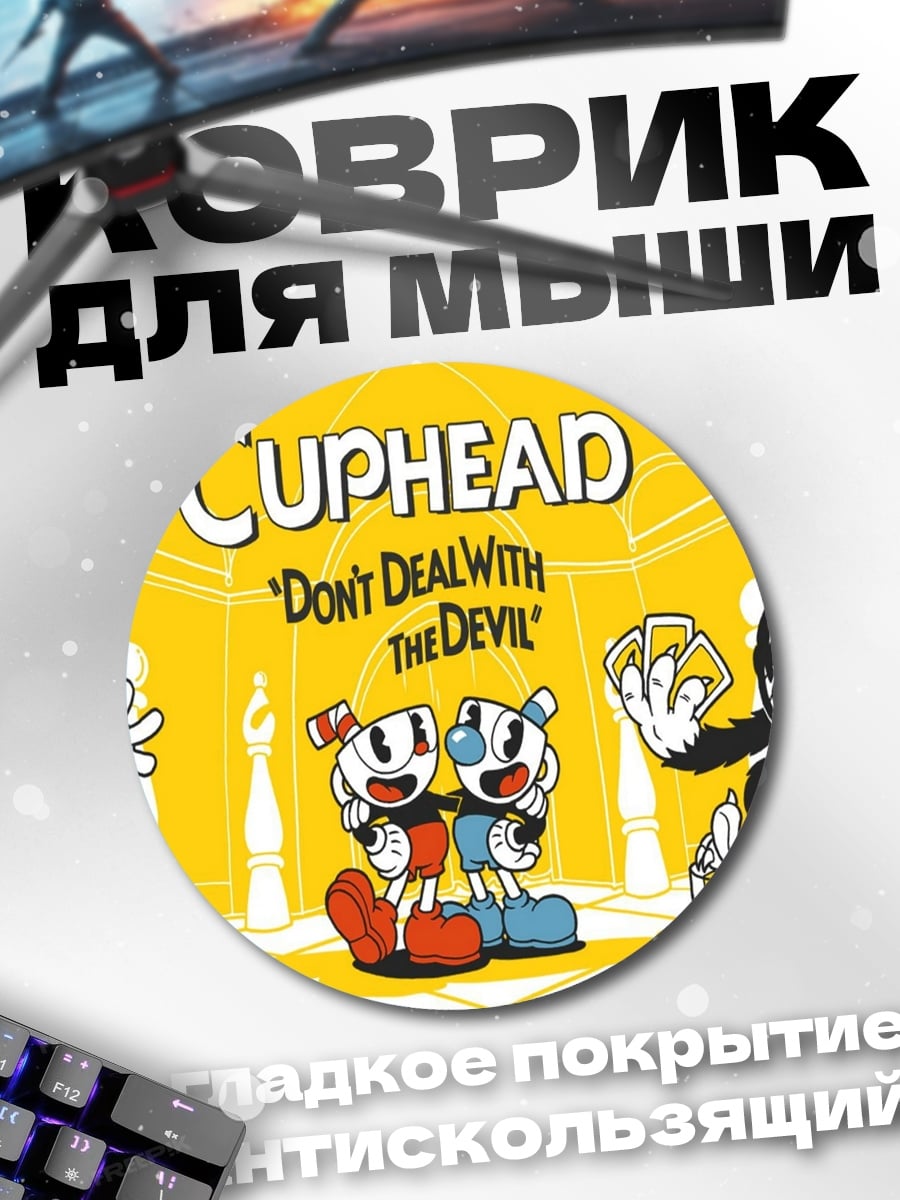 Коврик круглый Cuphead Дьявольская сделка