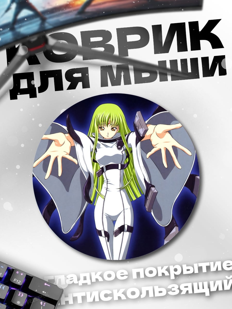 Коврик круглый девушка с зелеными волосами