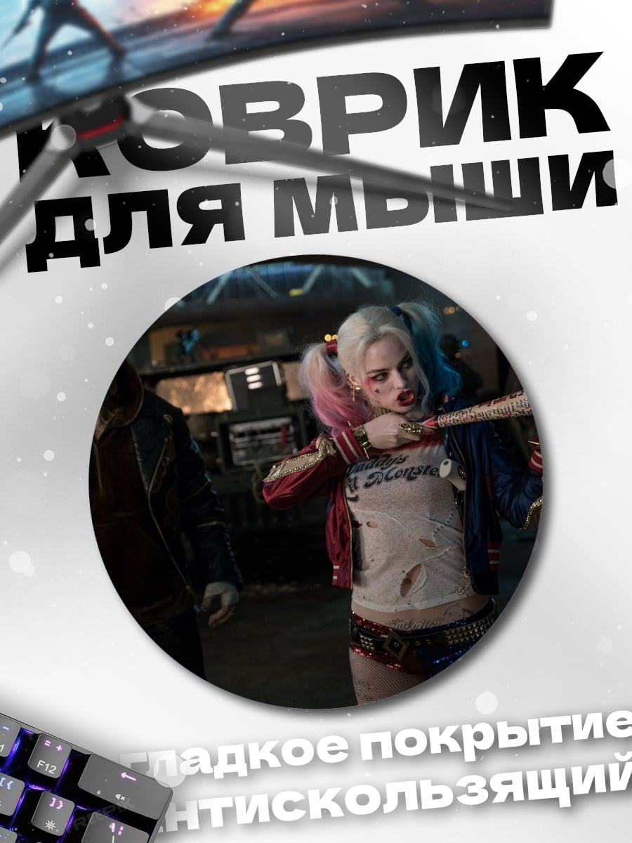 Коврик круглый Харли Квинн и Джокер