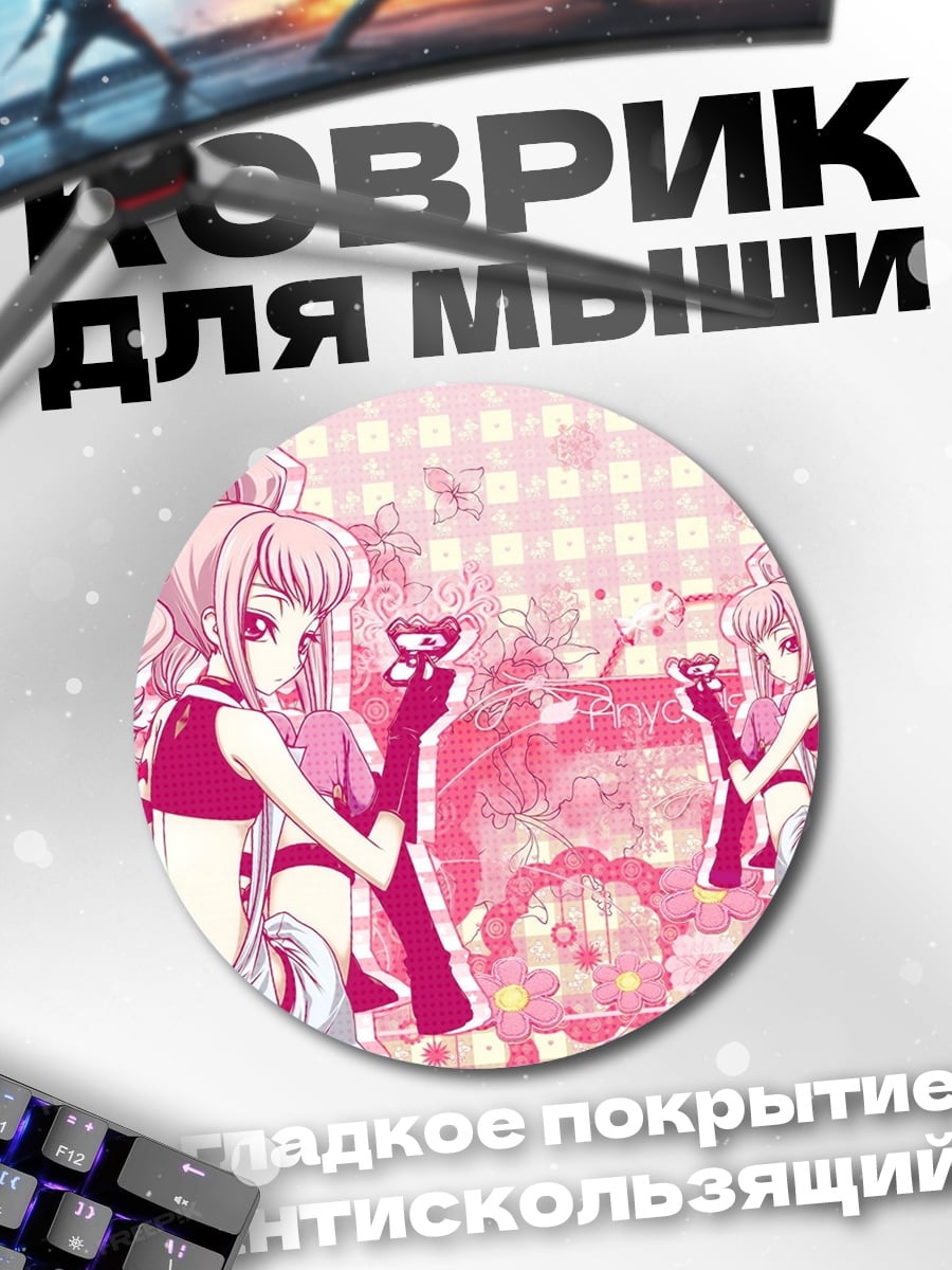 Коврик круглый розовые аниме девушки