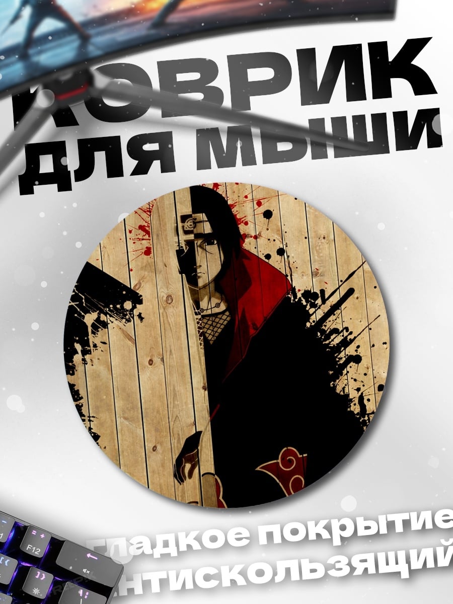 Коврик круглый жизнь смерть персонаж