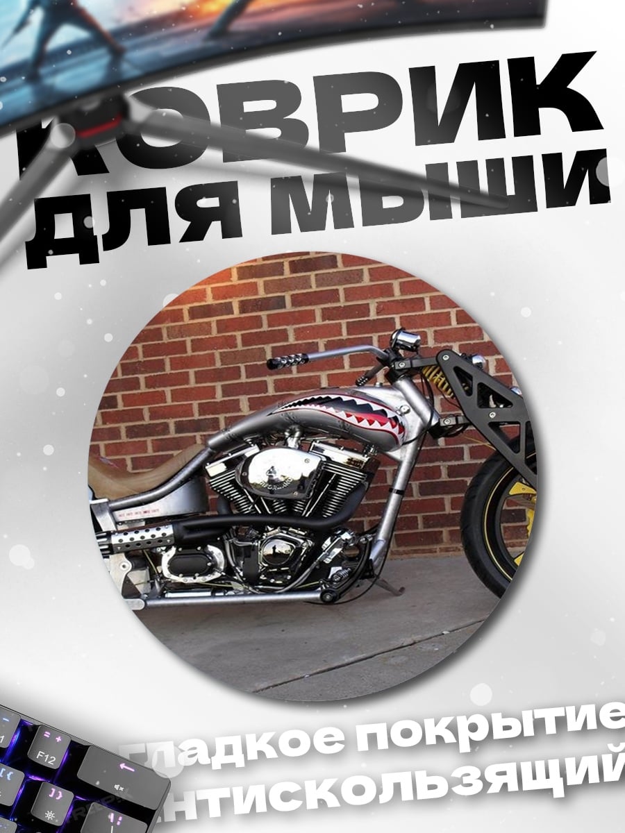 Коврик круглый Чоппер акула