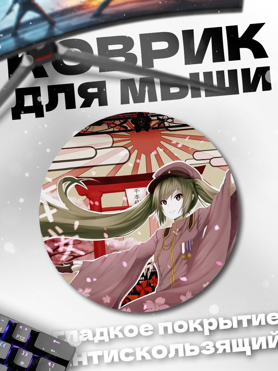 Коврик круглый Японская девушка