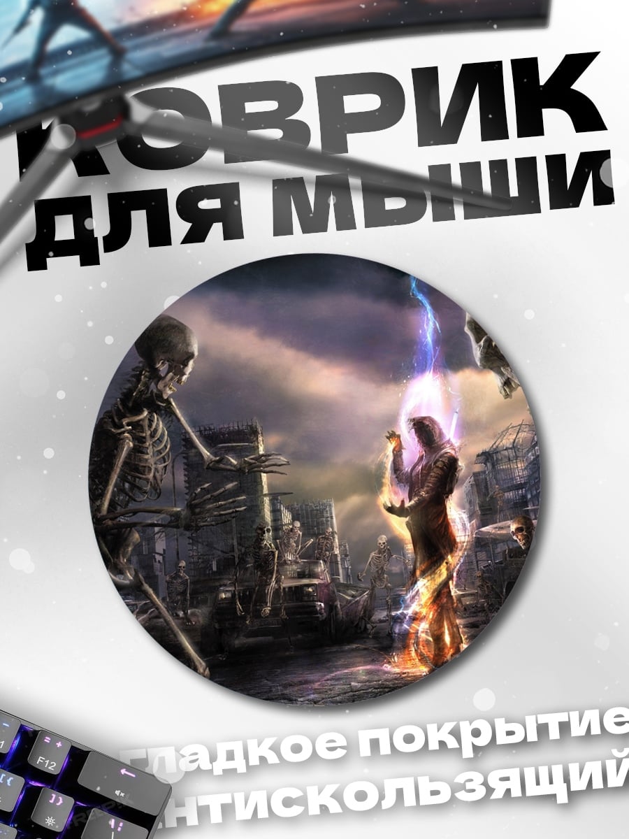 Коврик круглый Воскрешение из мертвых
