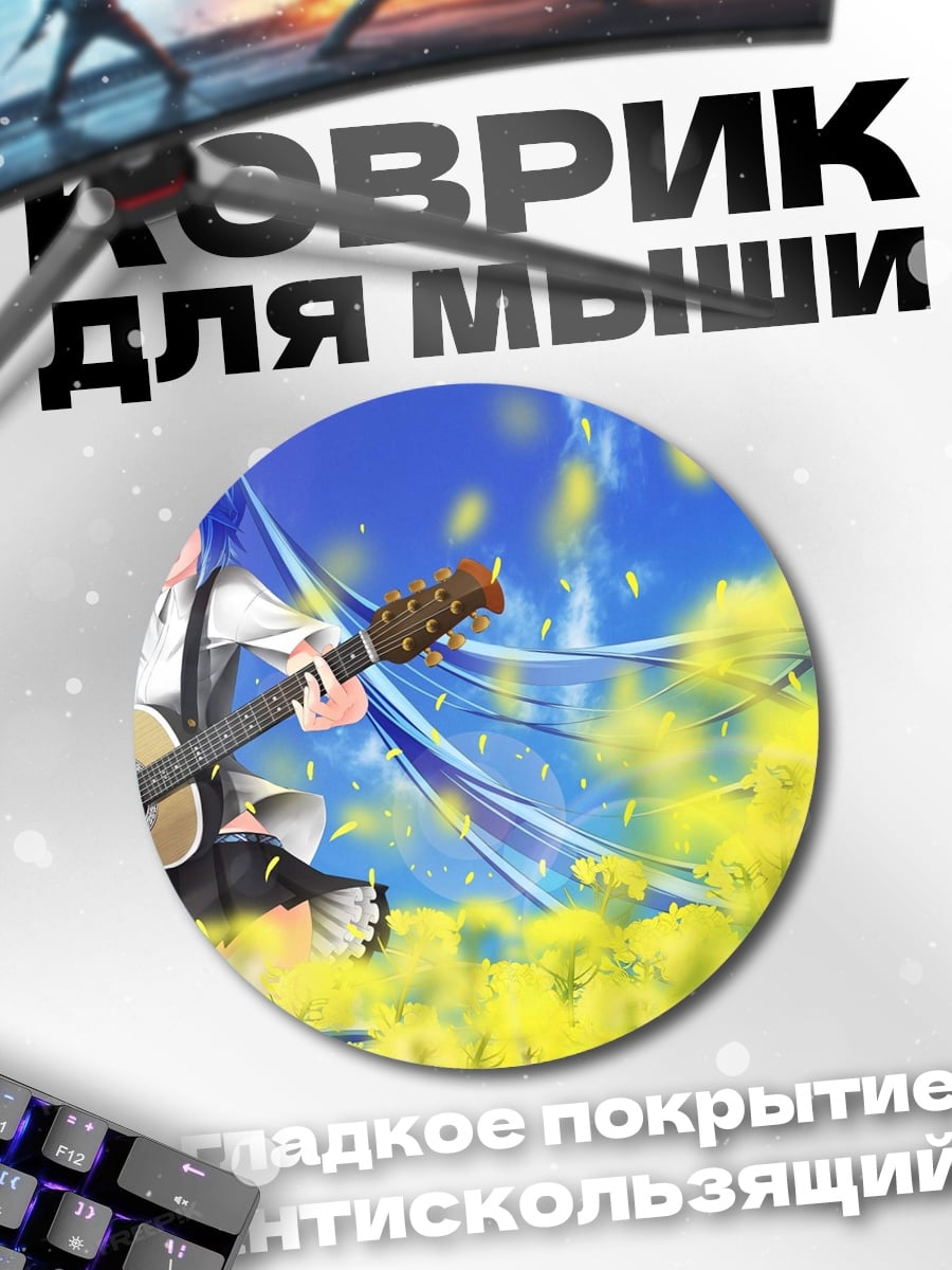 Коврик круглый Аниме девушка с гитарой