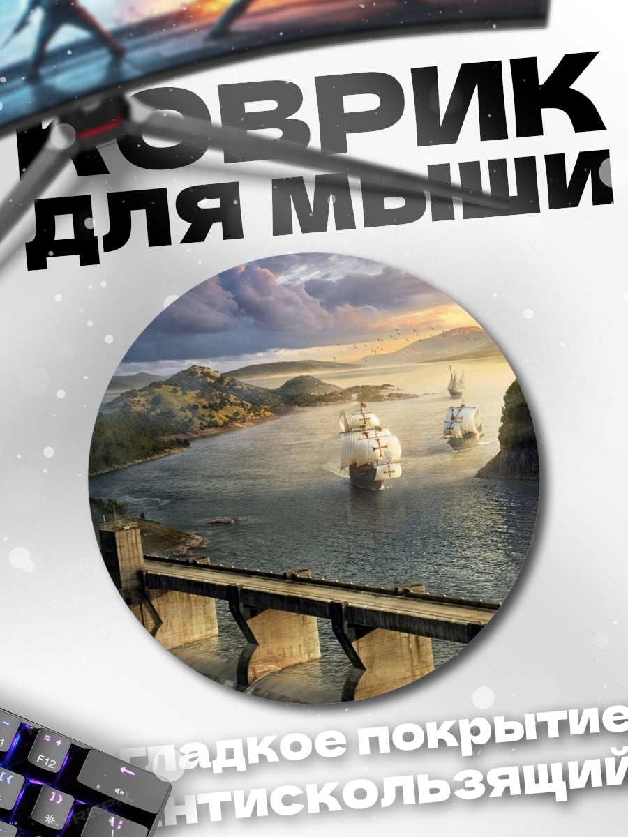 Коврик круглый Парусники в заливе