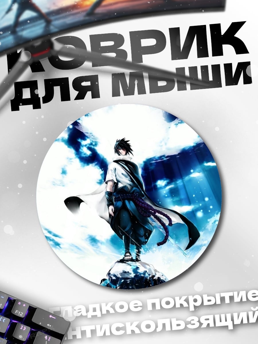 Коврик круглый самурай на вершине