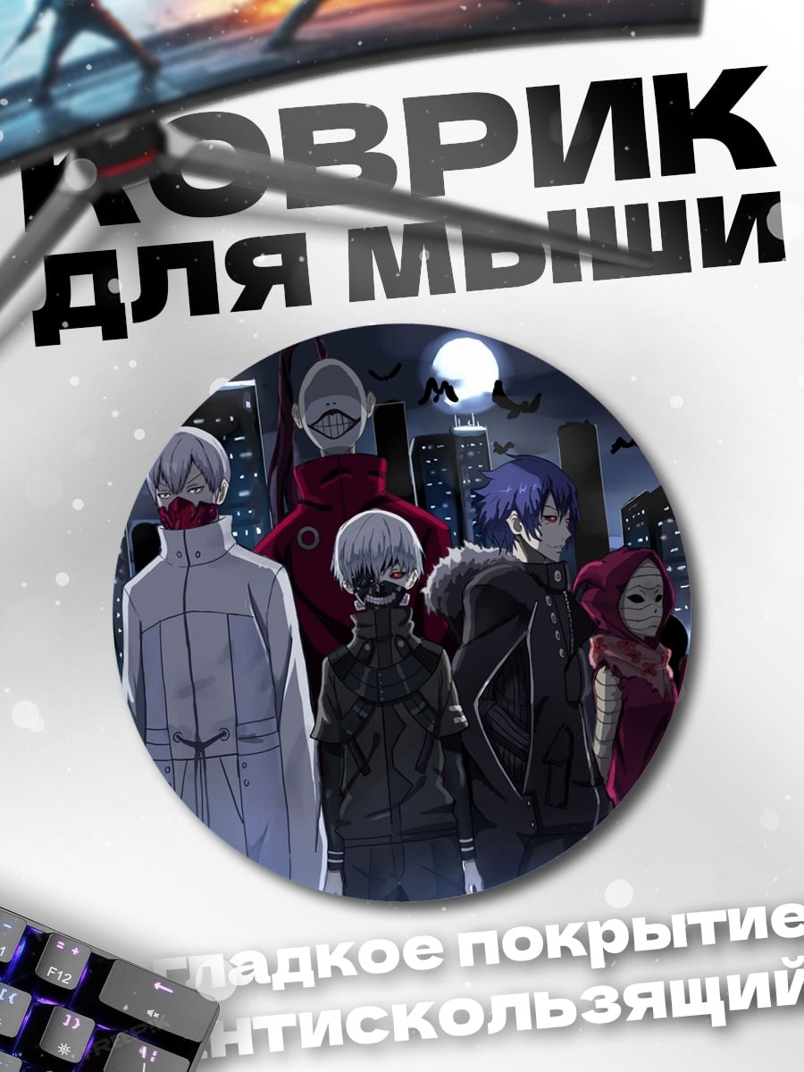 Коврик круглый группа людей в городе