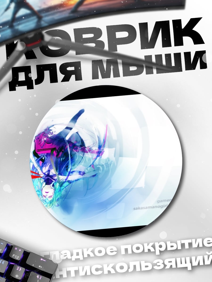 Коврик круглый Аниме девушка в вихре