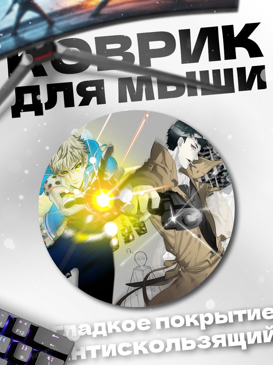 Коврик круглый Аниме битва самураев