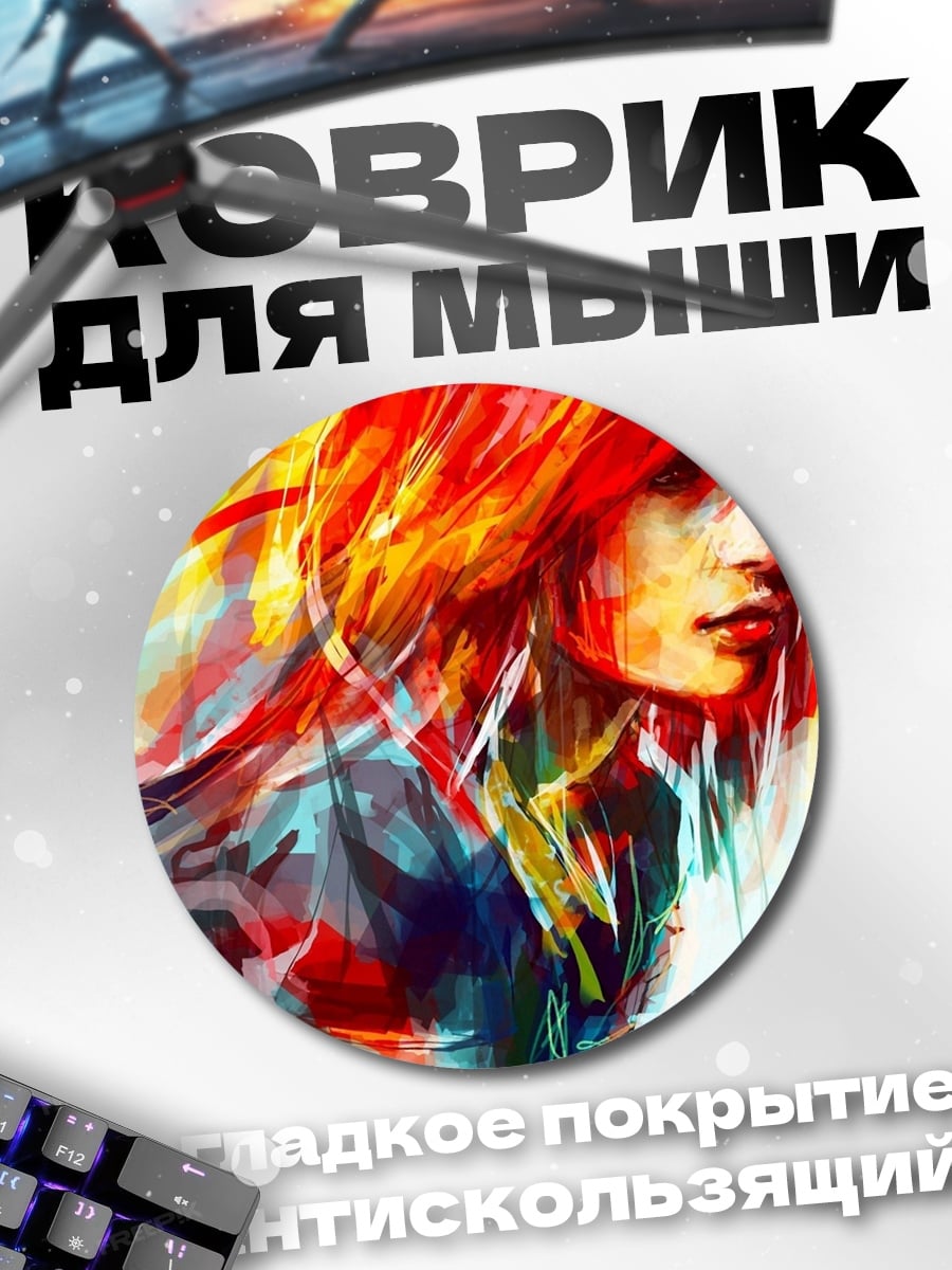 Коврик круглый Яркий портрет девушки