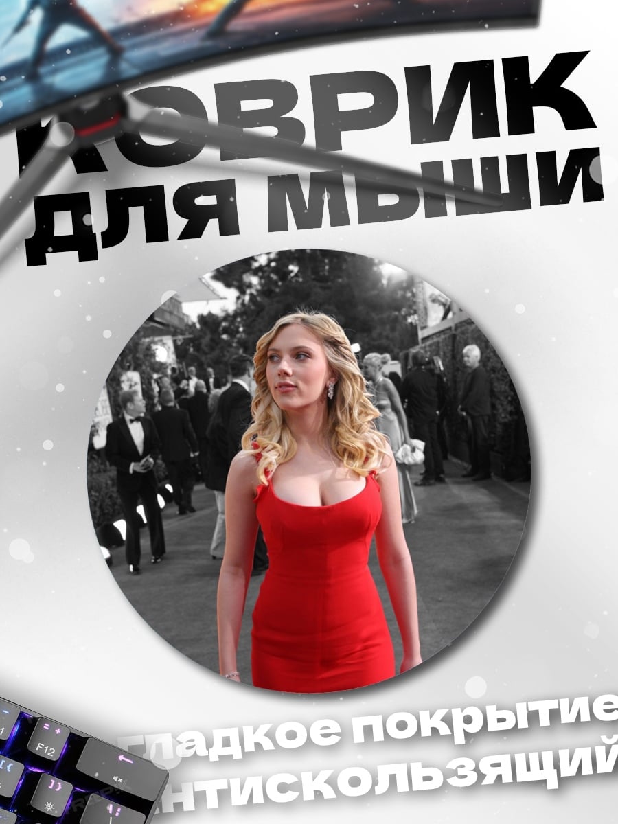 Коврик круглый Девушка в красном