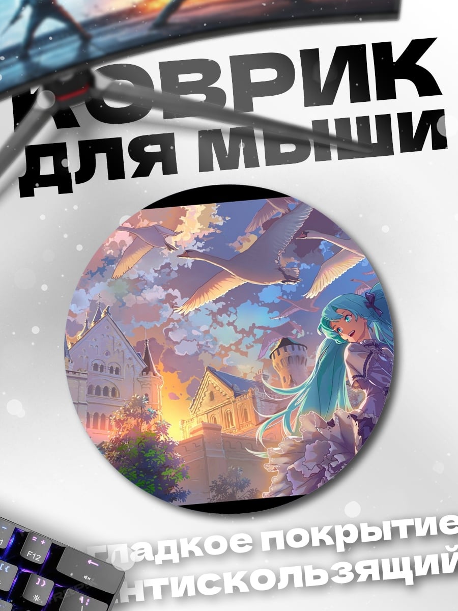 Коврик круглый Девушка в закатном городе