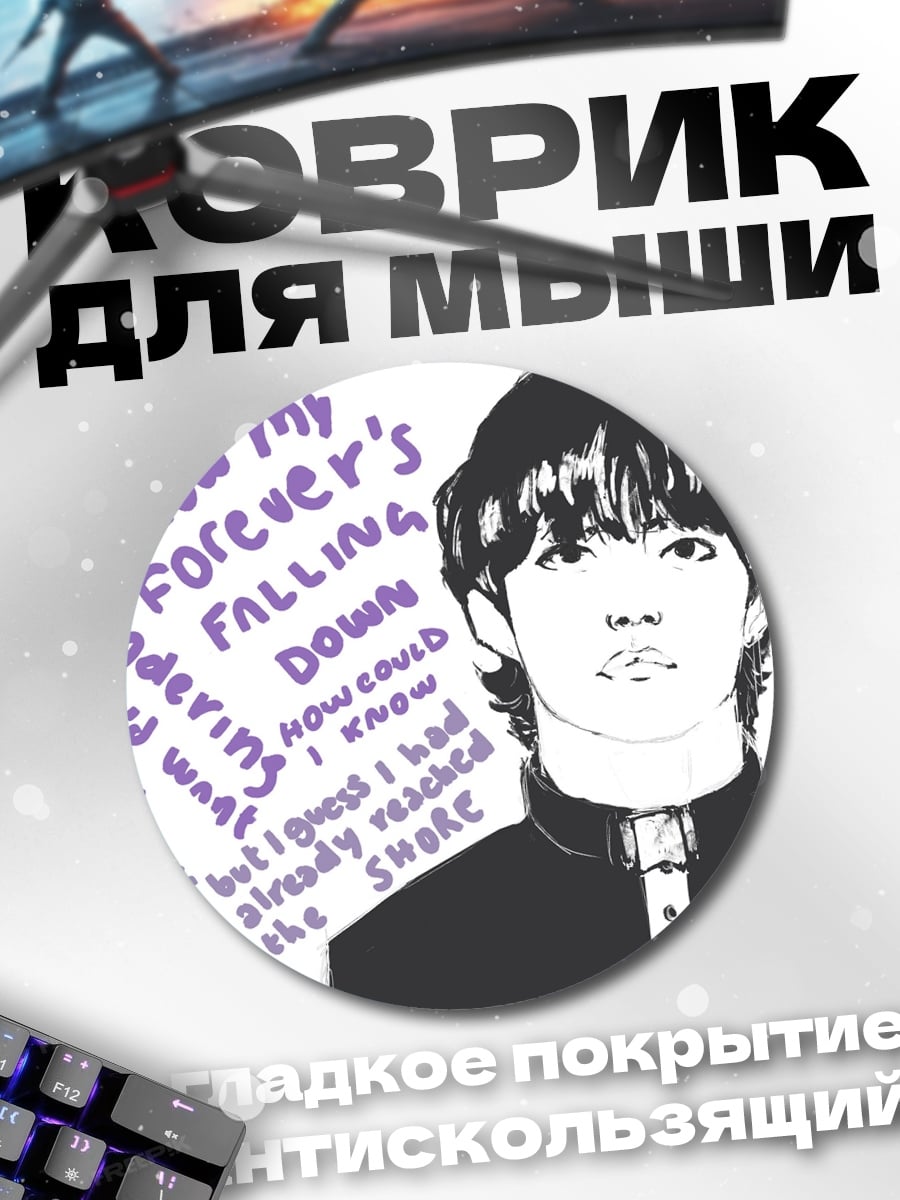 Коврик круглый Парень с текстом