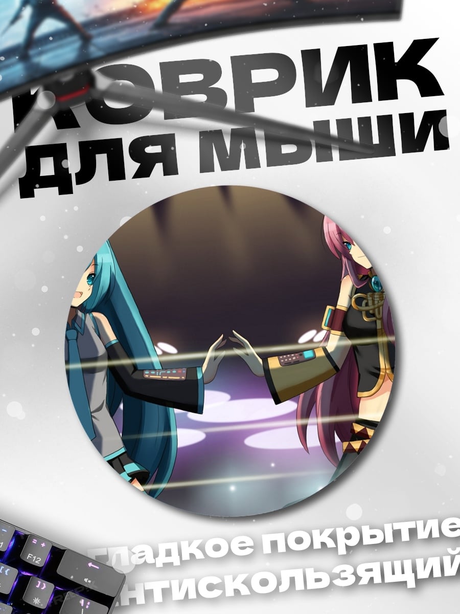 Коврик круглый две аниме девушки
