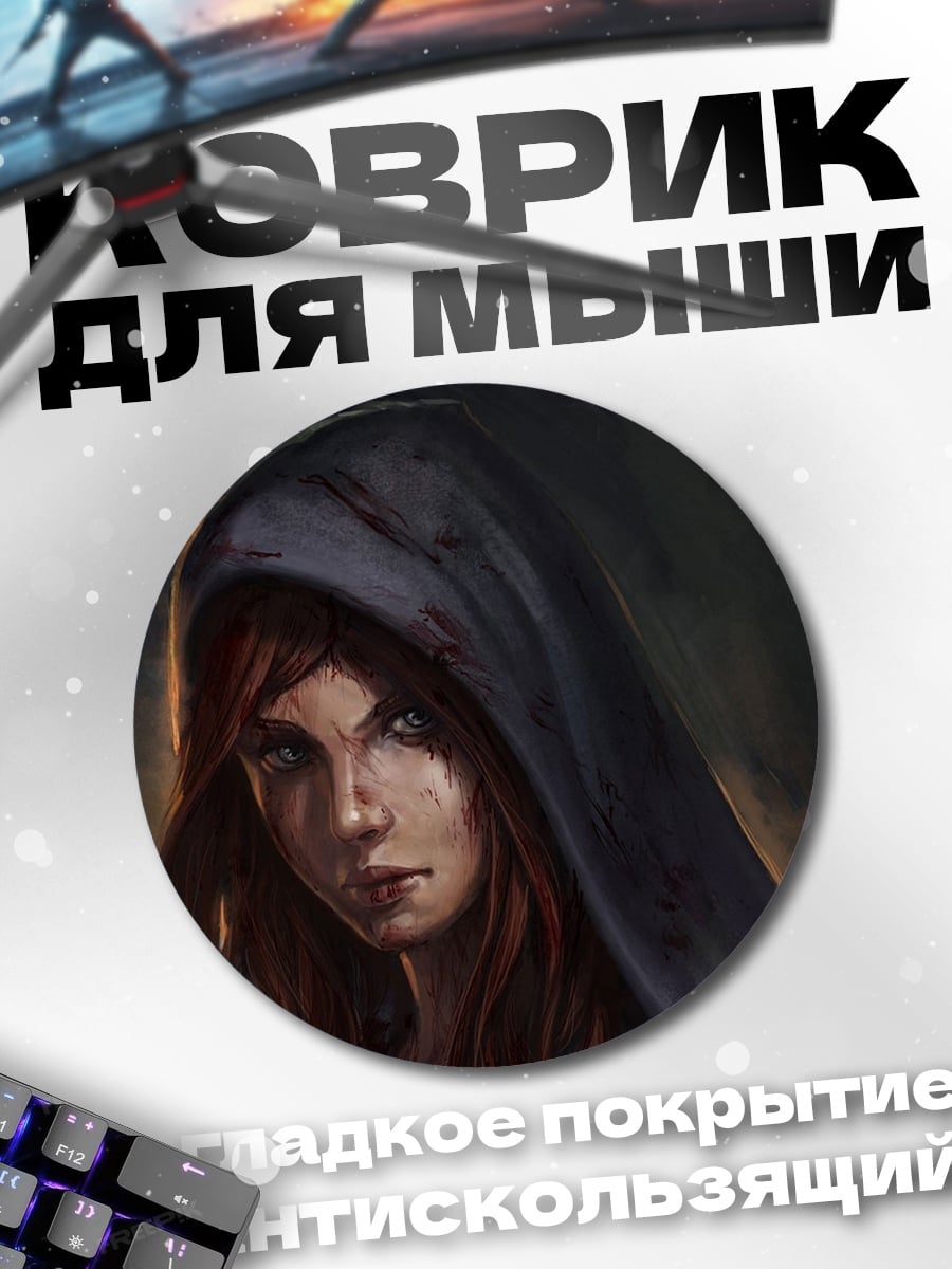 Коврик круглый девушка в капюшоне