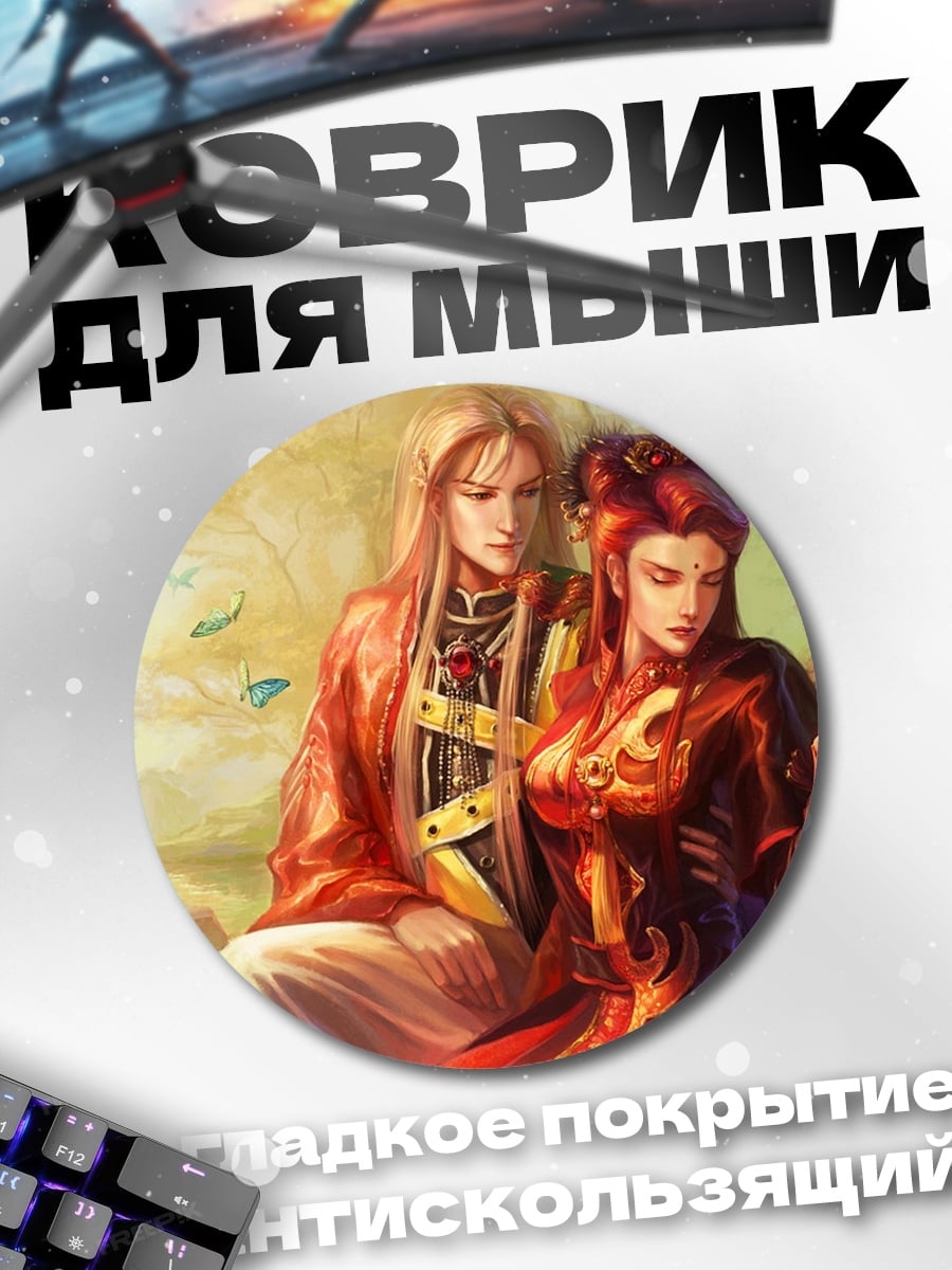 Коврик круглый пара в саду