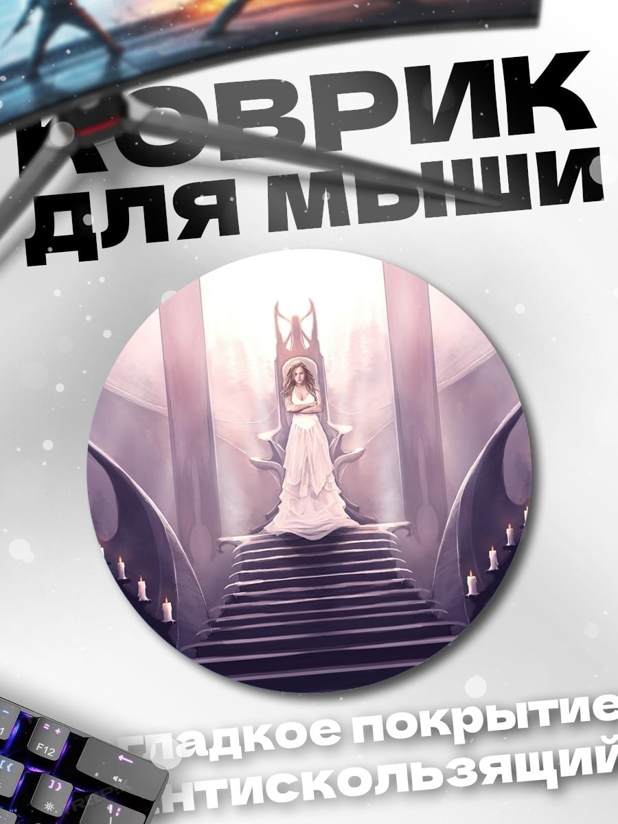 Коврик круглый Девушка на троне